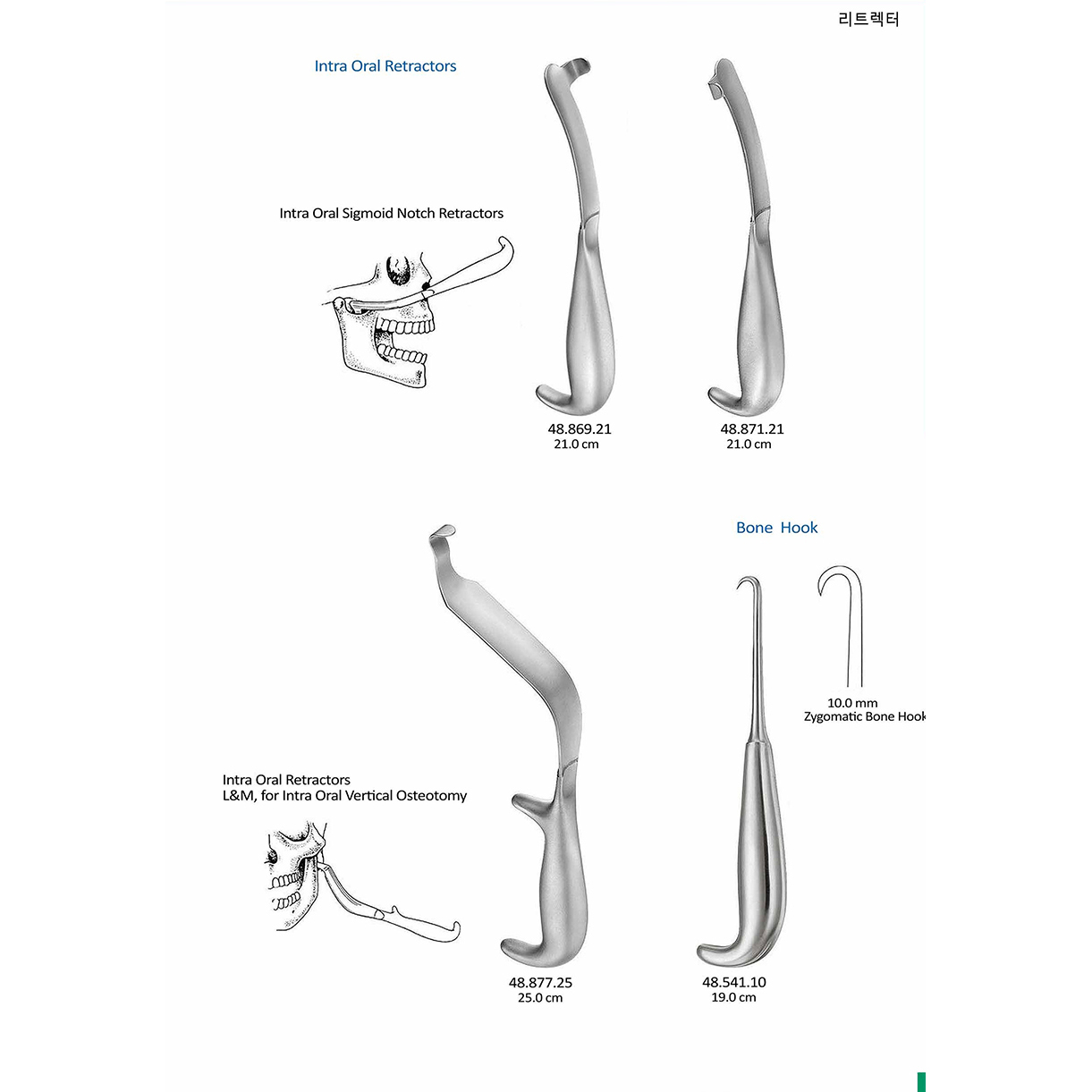 [Bone Hook]  Zygomatic bone hook 48.541.10 (10mm)